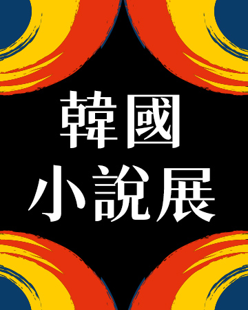活動名稱上稿(SEO)