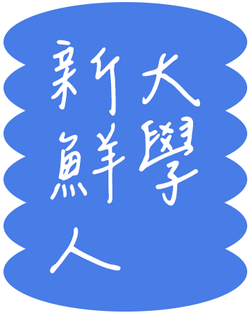 活動名稱上稿(SEO)