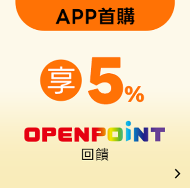 APP首購